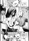 目眩試し読み2ページ