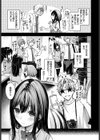 目眩試し読み3ページ