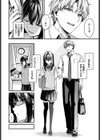 目眩試し読み4ページ
