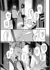 目眩試し読み5ページ