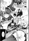 目眩試し読み7ページ