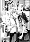 目眩試し読み8ページ