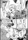 理想のあなたと甘い夢試し読み1ページ