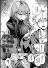 理想のあなたと甘い夢試し読み2ページ