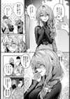 理想のあなたと甘い夢試し読み3ページ