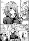 理想のあなたと甘い夢試し読み4ページ