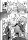 理想のあなたと甘い夢試し読み6ページ