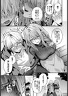 理想のあなたと甘い夢試し読み7ページ