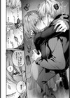 理想のあなたと甘い夢試し読み8ページ