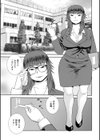 女教師助平満子試し読み3ページ