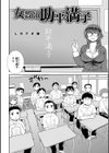 女教師助平満子試し読み4ページ