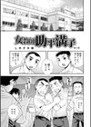 女教師助平満子試し読み7ページ