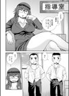 女教師助平満子試し読み8ページ