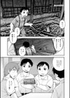 女教師助平満子試し読み11ページ