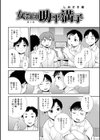 女教師助平満子試し読み12ページ