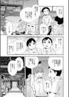 女教師助平満子試し読み13ページ