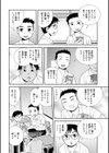 女教師助平満子試し読み16ページ