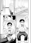 女教師助平満子試し読み17ページ
