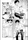 女教師助平満子試し読み18ページ