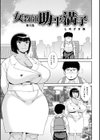 女教師助平満子試し読み19ページ