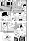 女教師助平満子試し読み21ページ