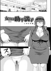 女教師助平満子試し読み23ページ