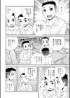 女教師助平満子試し読み24ページ