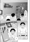 女教師助平満子試し読み27ページ