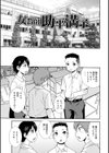 女教師助平満子試し読み31ページ