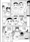 女教師助平満子試し読み32ページ