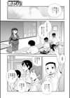 女教師助平満子試し読み33ページ