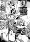 ギルドを追放されたダンジョンマスターがエロトラップでハーレムを作るようです試し読み3ページ