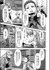 ギルドを追放されたダンジョンマスターがエロトラップでハーレムを作るようです試し読み5ページ