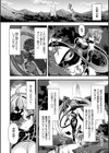 ギルドを追放されたダンジョンマスターがエロトラップでハーレムを作るようです試し読み6ページ