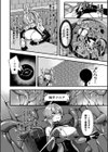 ギルドを追放されたダンジョンマスターがエロトラップでハーレムを作るようです試し読み10ページ