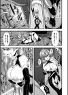 ギルドを追放されたダンジョンマスターがエロトラップでハーレムを作るようです試し読み13ページ