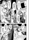 ギルドを追放されたダンジョンマスターがエロトラップでハーレムを作るようです試し読み17ページ