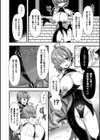 ギルドを追放されたダンジョンマスターがエロトラップでハーレムを作るようです試し読み18ページ