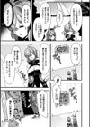 ギルドを追放されたダンジョンマスターがエロトラップでハーレムを作るようです試し読み19ページ