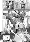 ギルドを追放されたダンジョンマスターがエロトラップでハーレムを作るようです試し読み20ページ