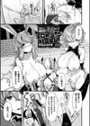 ギルドを追放されたダンジョンマスターがエロトラップでハーレムを作るようです試し読み21ページ