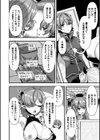 ギルドを追放されたダンジョンマスターがエロトラップでハーレムを作るようです試し読み22ページ