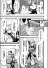 ギルドを追放されたダンジョンマスターがエロトラップでハーレムを作るようです試し読み23ページ
