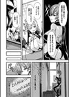 ギルドを追放されたダンジョンマスターがエロトラップでハーレムを作るようです試し読み24ページ
