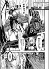 ギルドを追放されたダンジョンマスターがエロトラップでハーレムを作るようです試し読み25ページ