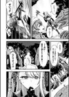 ギルドを追放されたダンジョンマスターがエロトラップでハーレムを作るようです試し読み26ページ
