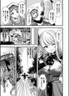 ギルドを追放されたダンジョンマスターがエロトラップでハーレムを作るようです試し読み27ページ