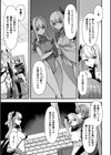 ギルドを追放されたダンジョンマスターがエロトラップでハーレムを作るようです試し読み31ページ