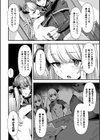 ギルドを追放されたダンジョンマスターがエロトラップでハーレムを作るようです試し読み32ページ