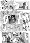 ギルドを追放されたダンジョンマスターがエロトラップでハーレムを作るようです試し読み34ページ
